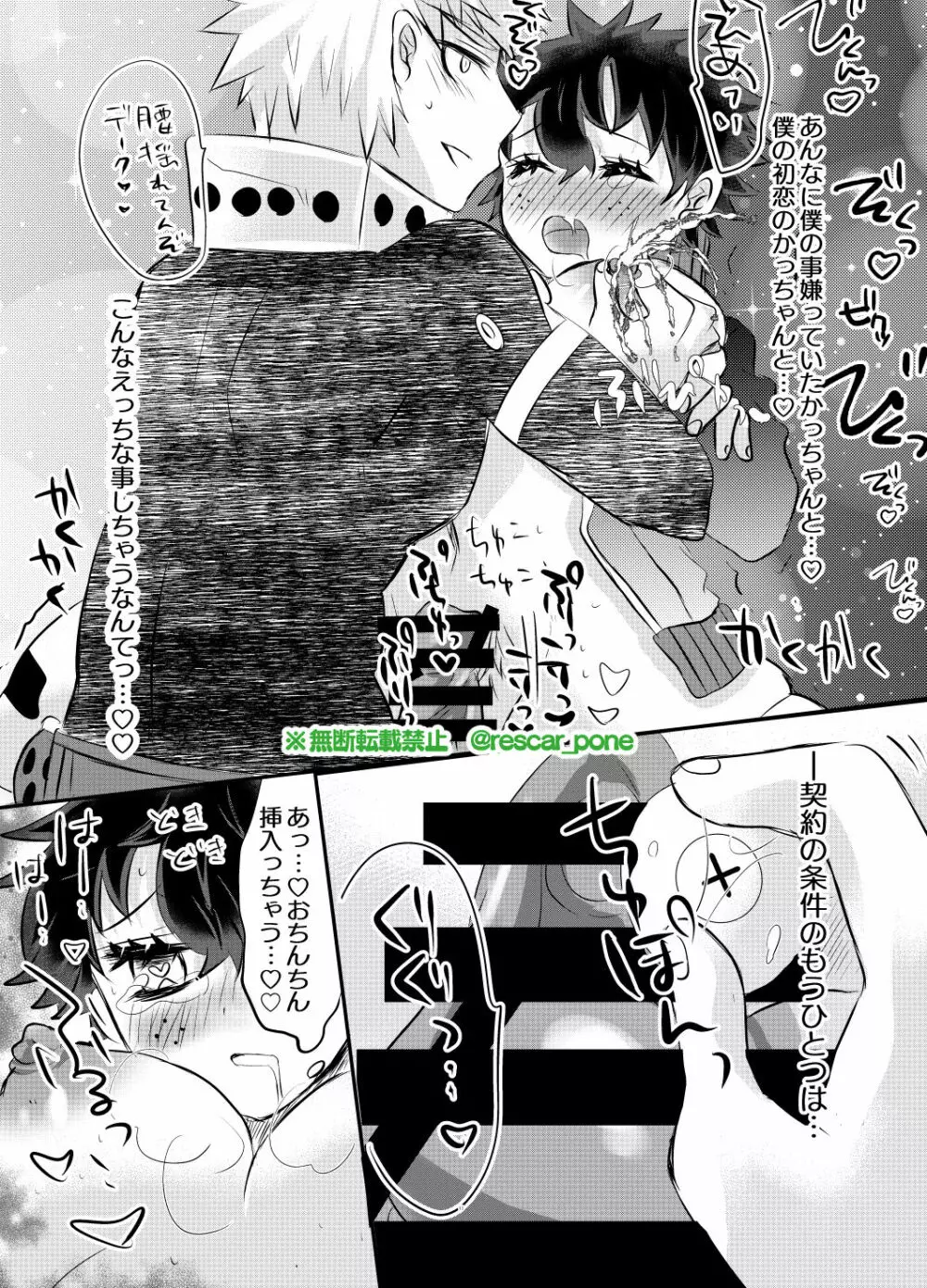 バクゴー事務所の福利厚生 - page10