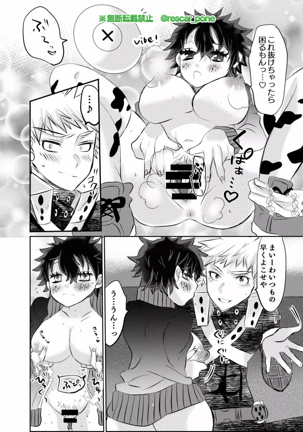 バクゴー事務所の福利厚生 - page5