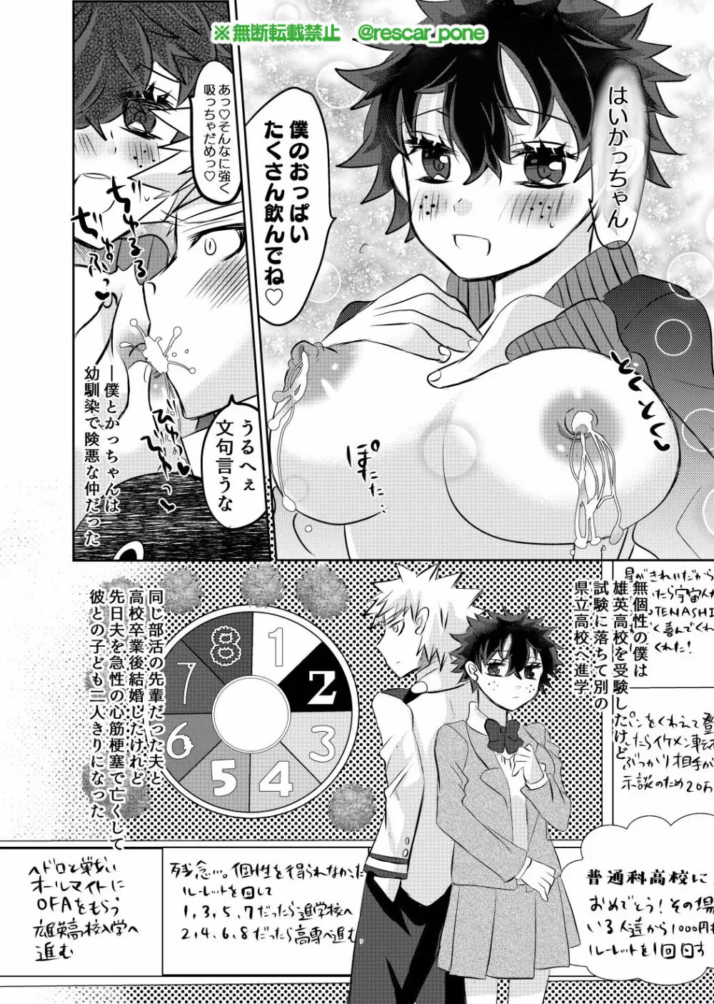 バクゴー事務所の福利厚生 - page6