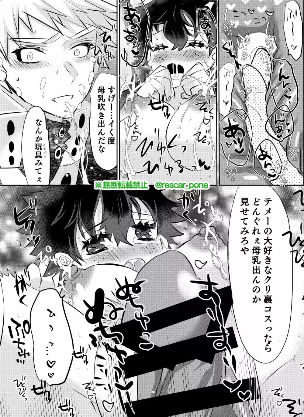 バクゴー事務所の福利厚生 - page9