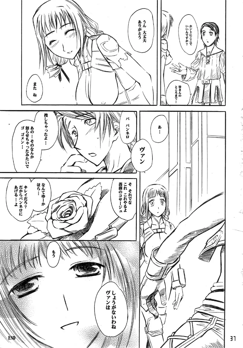 ナルタジネロッ！！ - page37