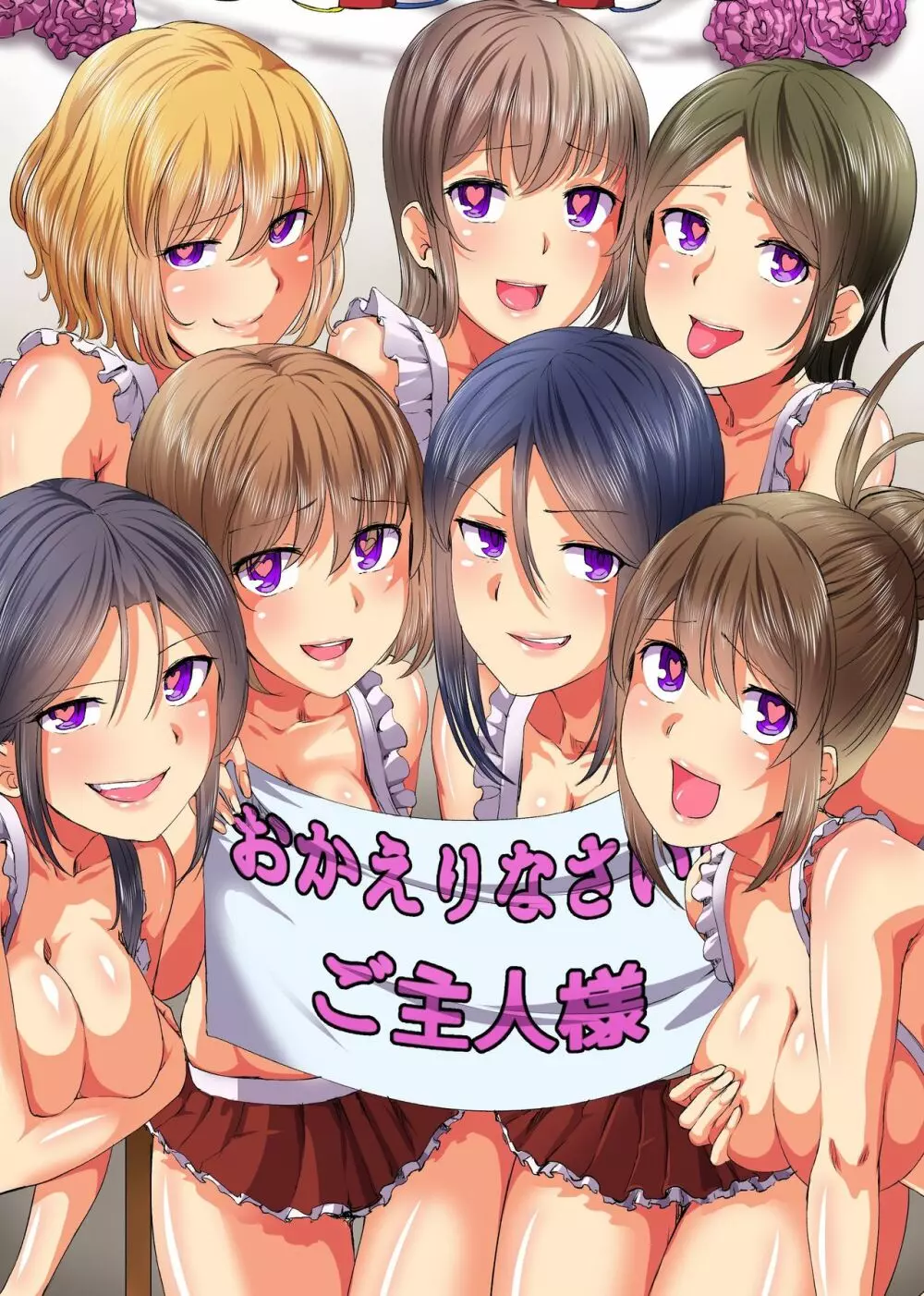 催眠生ハメ学園祭ハーレム - page20