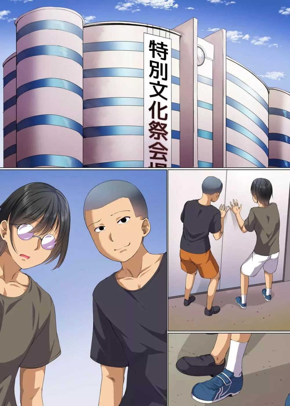 催眠生ハメ学園祭ハーレム - page21