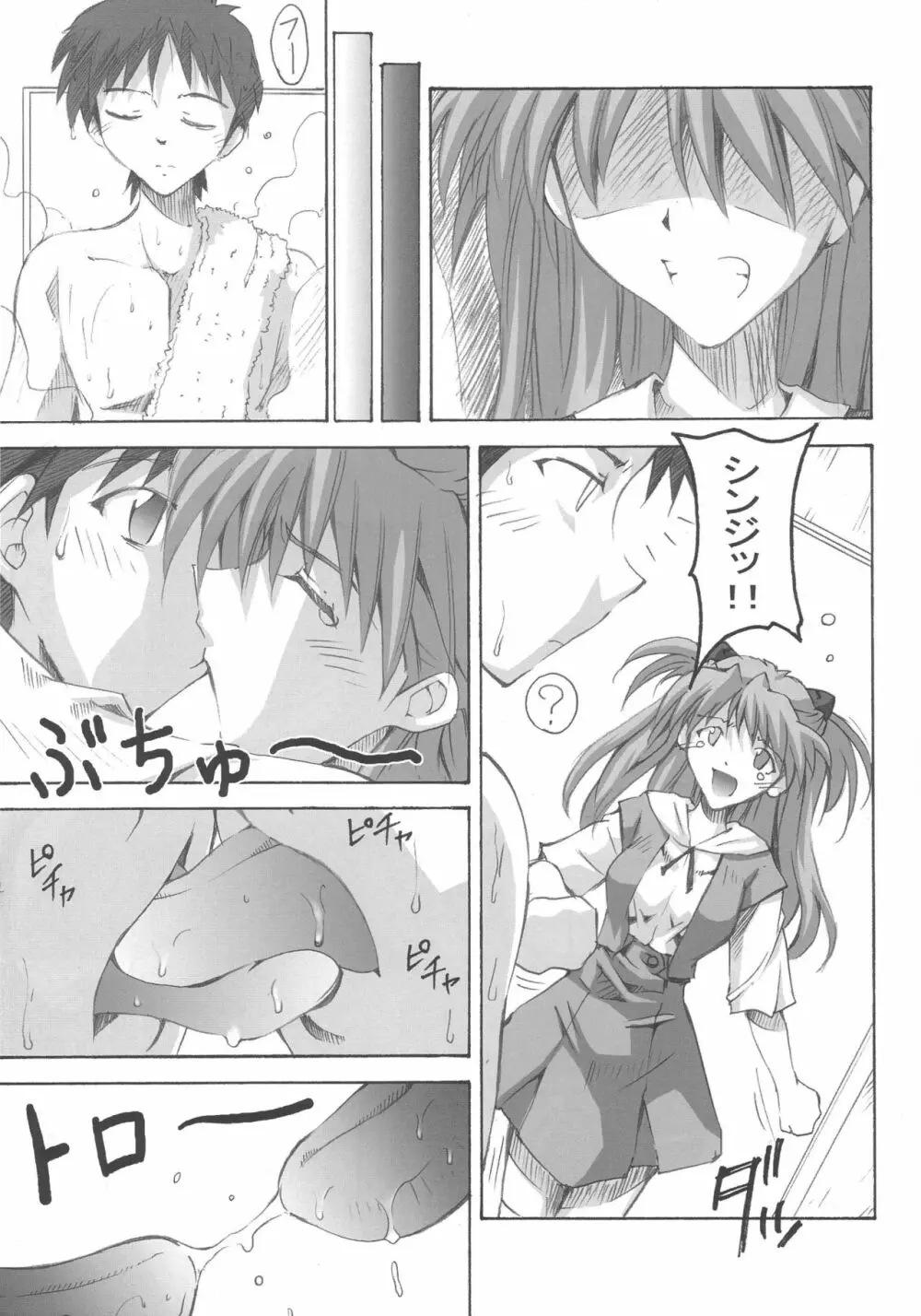 SHINJI 03 - page8