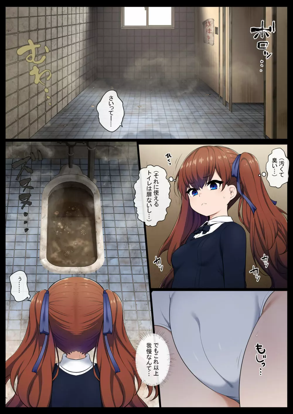 催眠スイッチ - page7