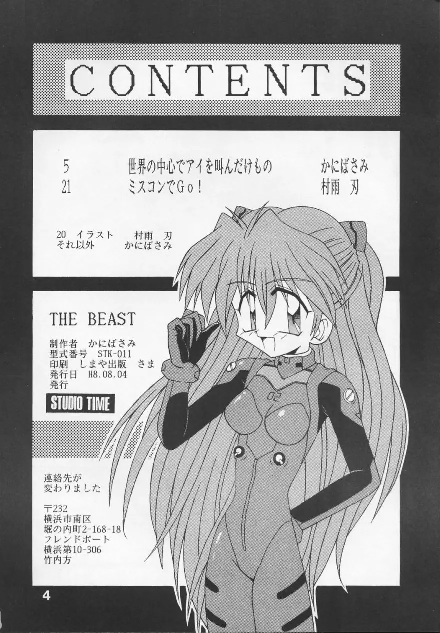 THE BEAST - page3
