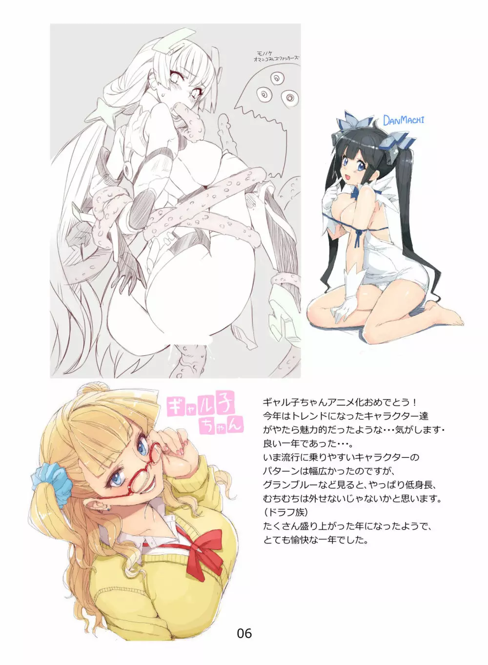2012~2015 Illustrations - page13