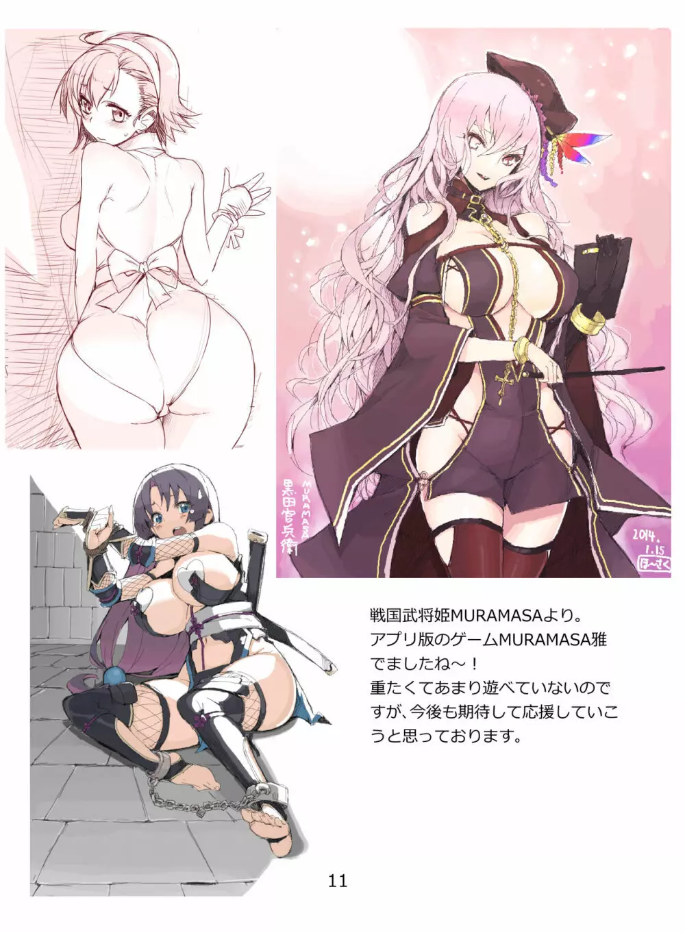 2012~2015 Illustrations - page23