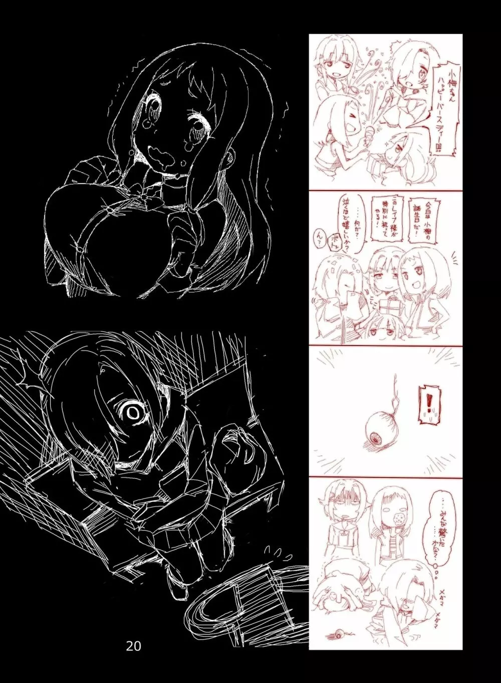 2012~2015 Illustrations - page41