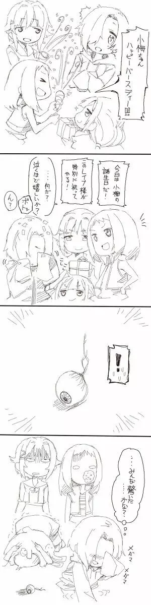2012~2015 Illustrations - page48