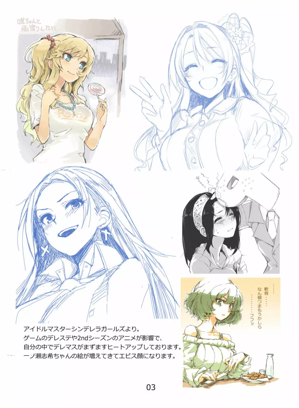 2012~2015 Illustrations - page7