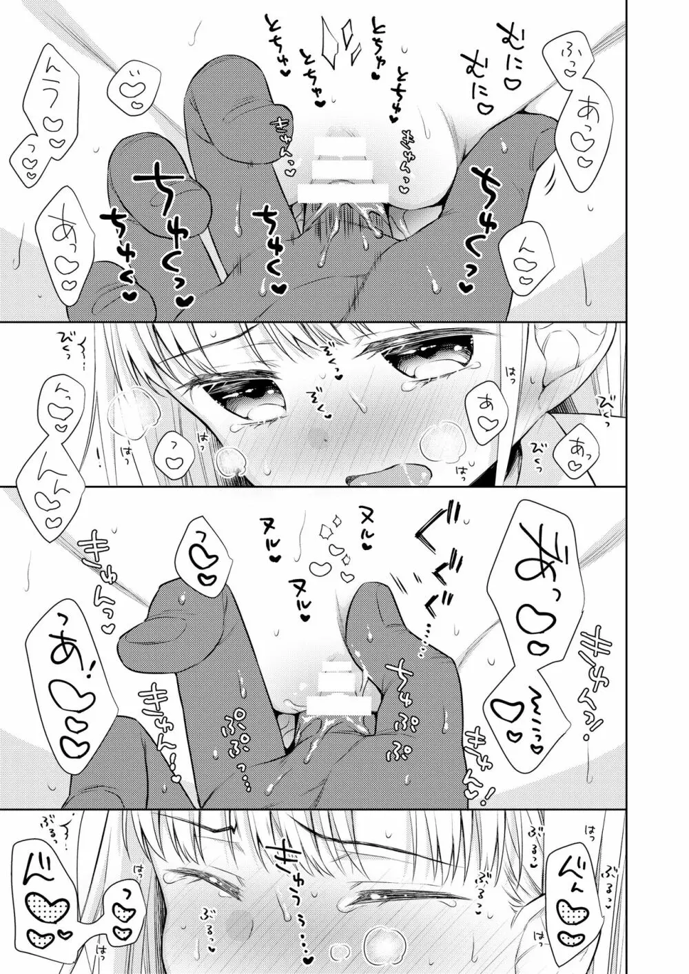 TS少女ハルキくん 3 - page14