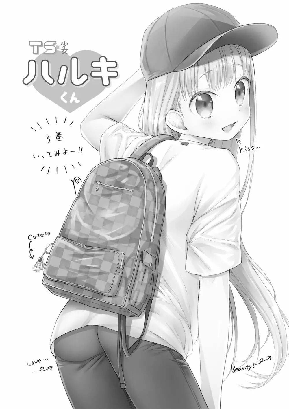 TS少女ハルキくん 3 - page2