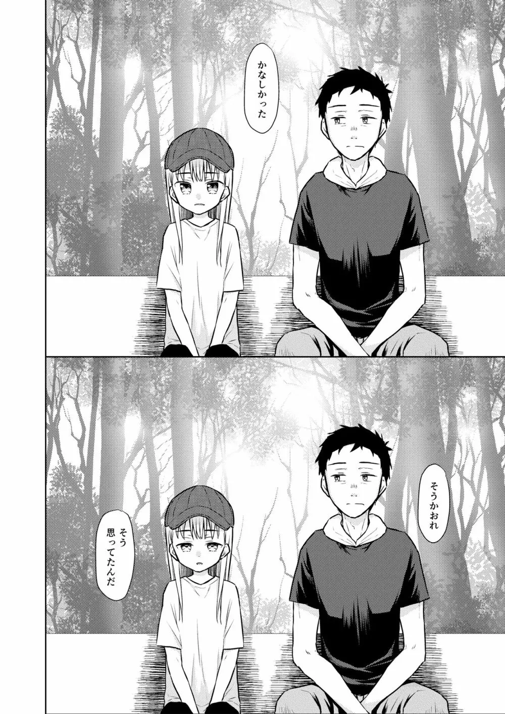 TS少女ハルキくん 3 - page29