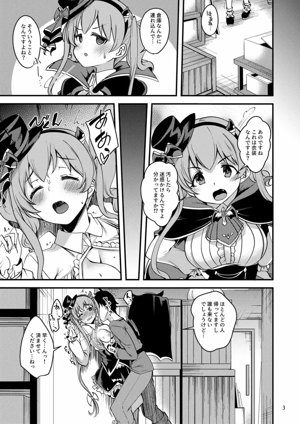 ツムギ負けヒロインムーヴ!! 05 - page4