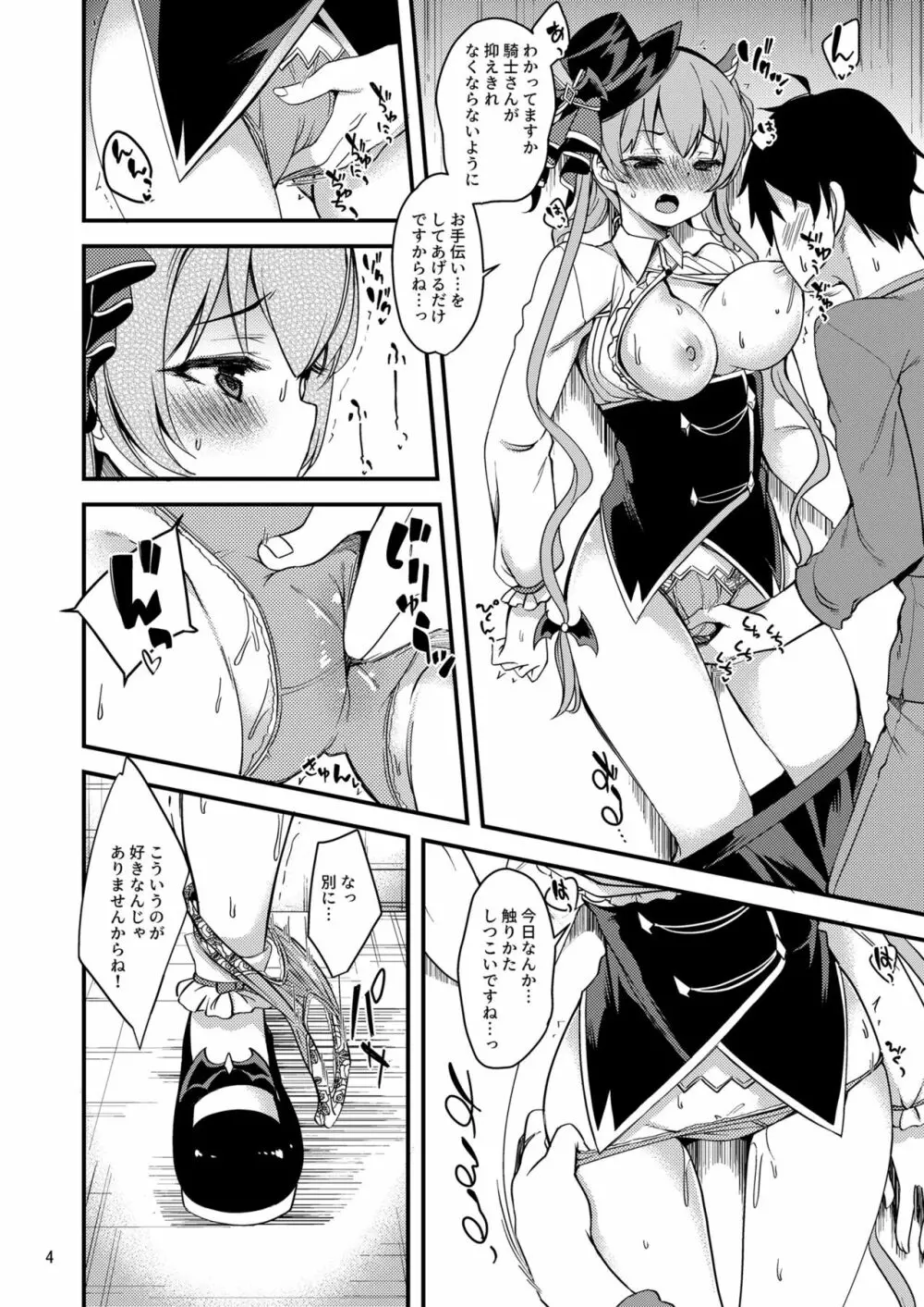 ツムギ負けヒロインムーヴ!! 05 - page5