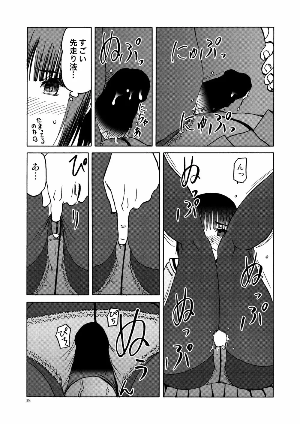 P.T.A. パンスト タイツ あし - page35