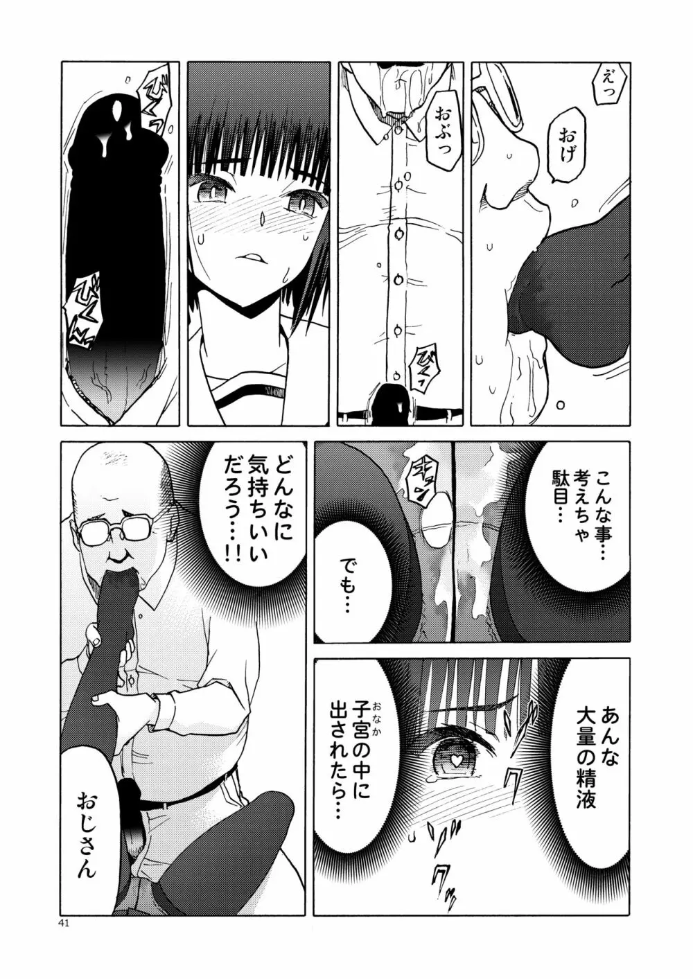 P.T.A. パンスト タイツ あし - page41