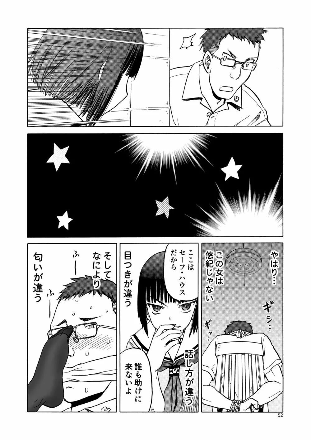 P.T.A. パンスト タイツ あし - page52