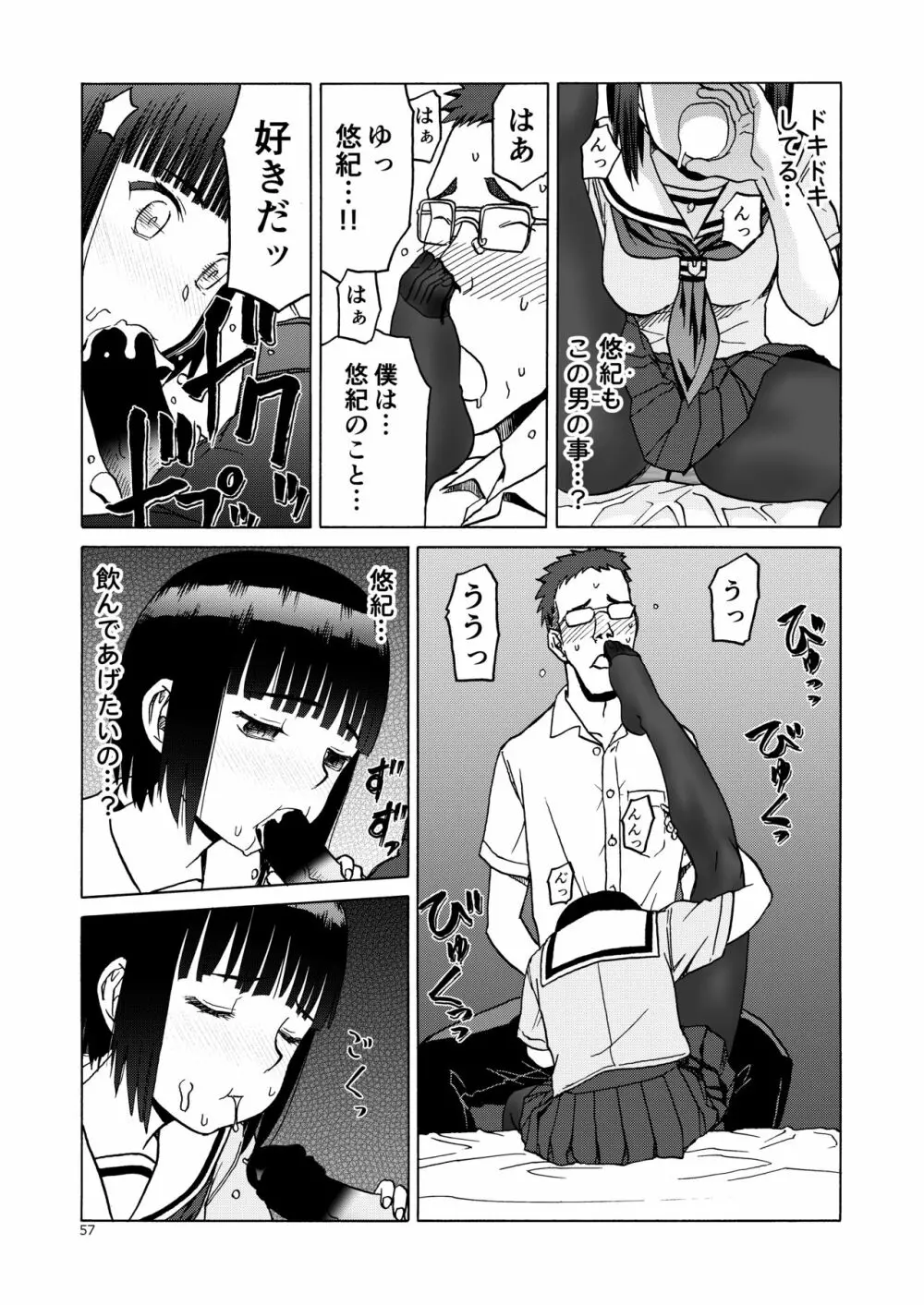P.T.A. パンスト タイツ あし - page57