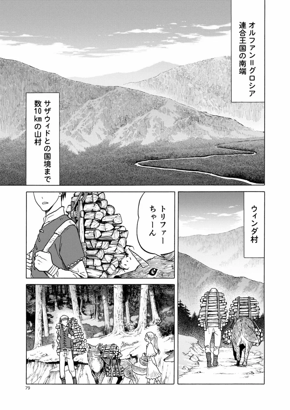 P.T.A. パンスト タイツ あし - page79