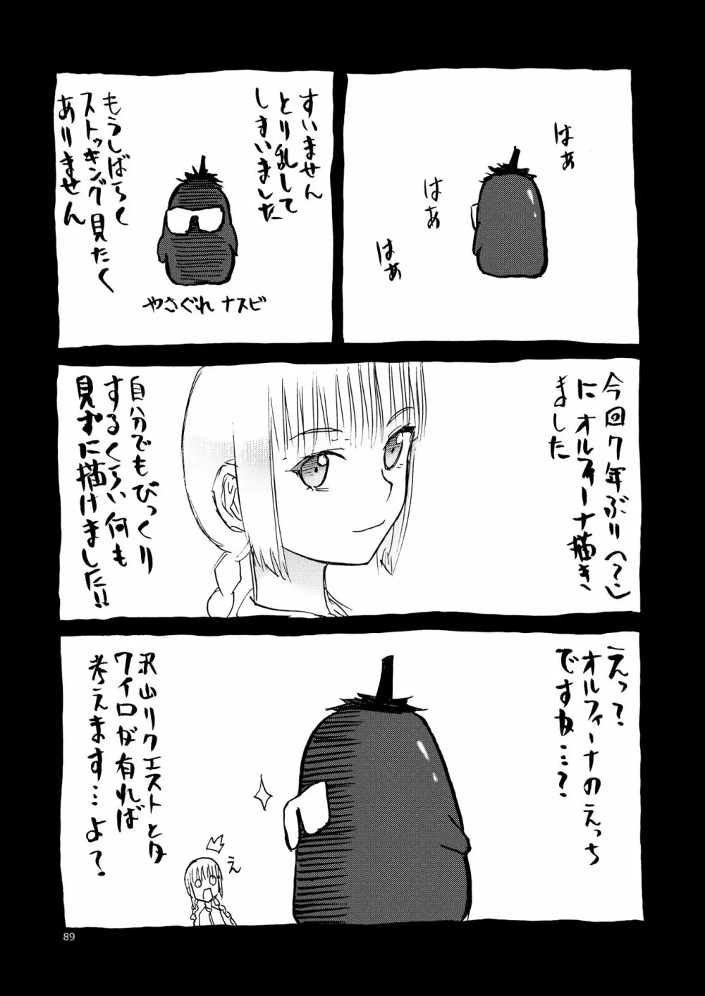 P.T.A. パンスト タイツ あし - page89