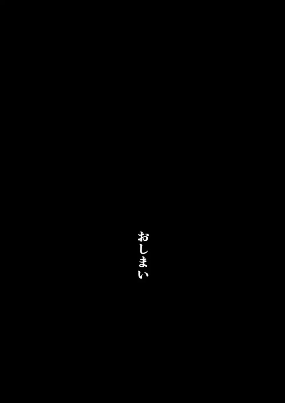 ○○しないと出られない部屋 - page59