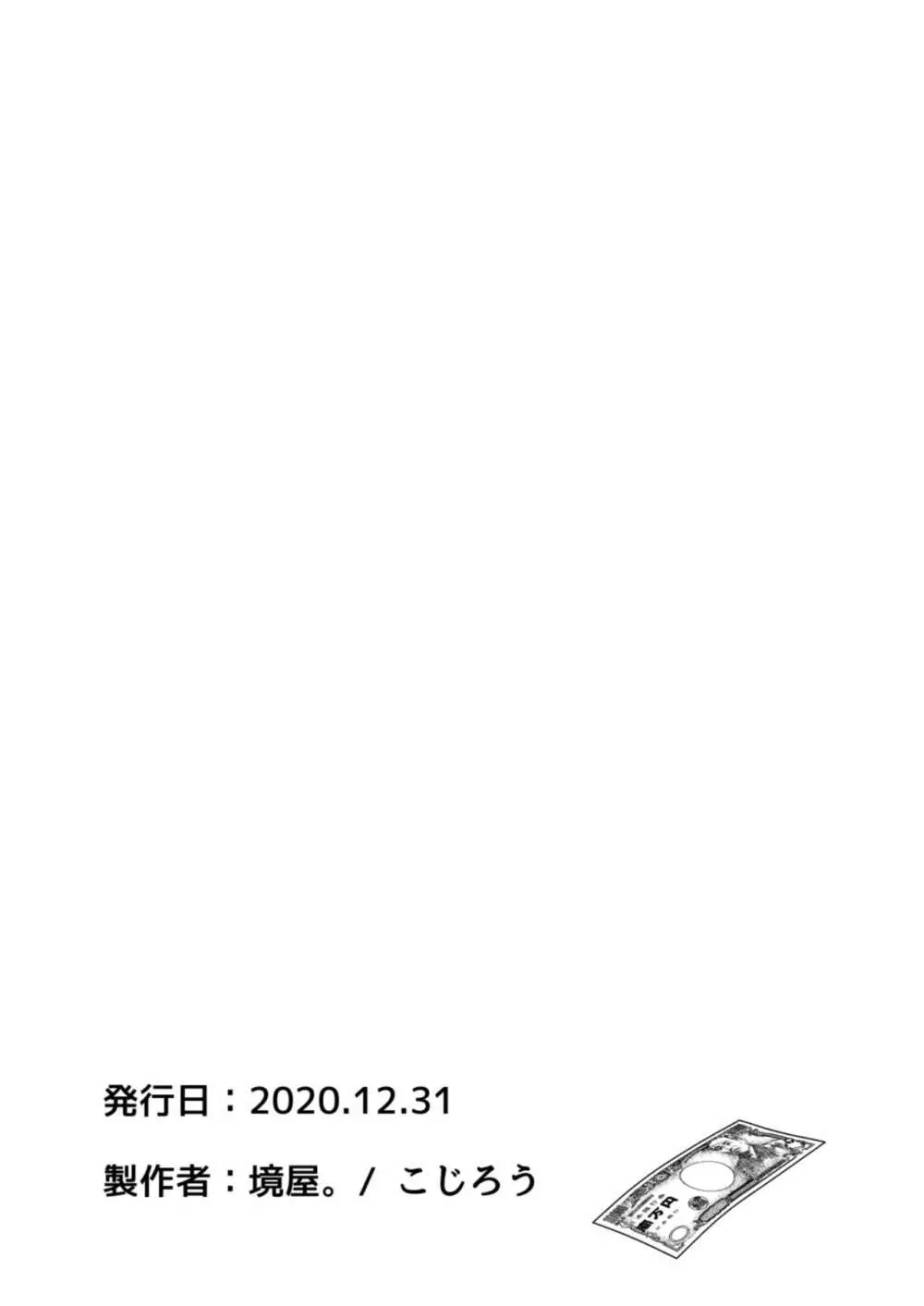 娼年漫画 - page100