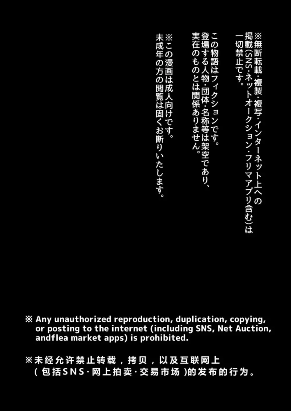 娼年漫画 - page2