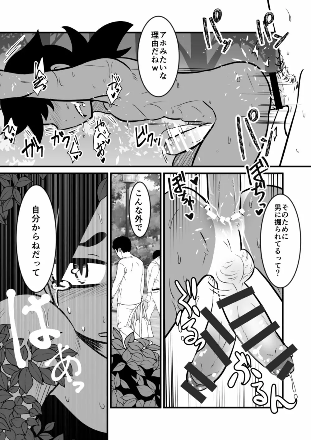 娼年漫画 - page50