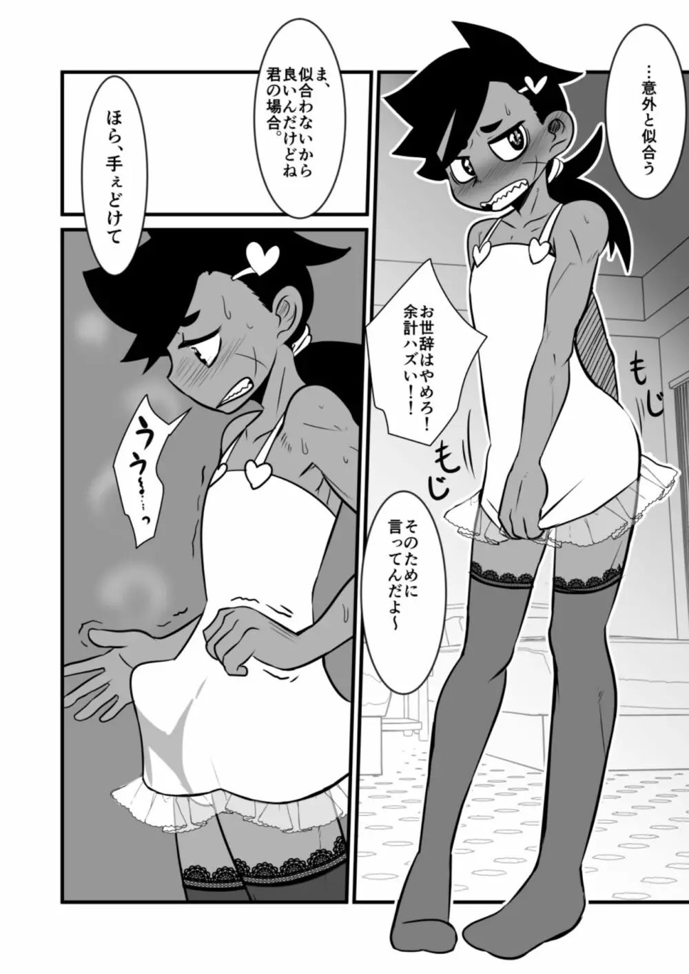 娼年漫画 - page59