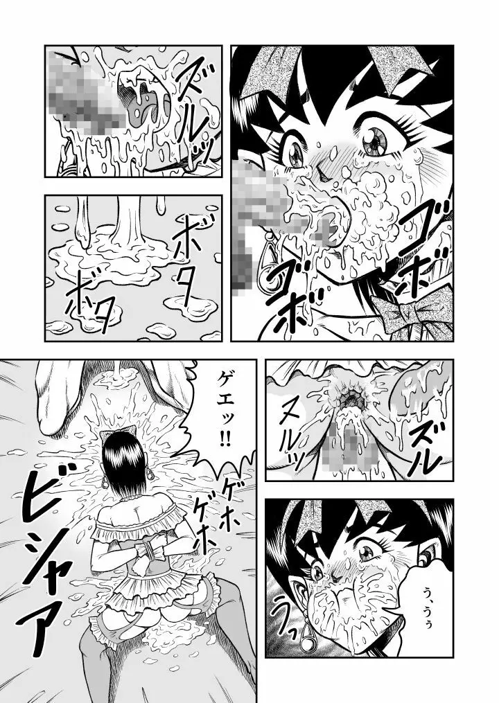 OwnWill ボクがアタシになったとき #2 Fellatio - page21