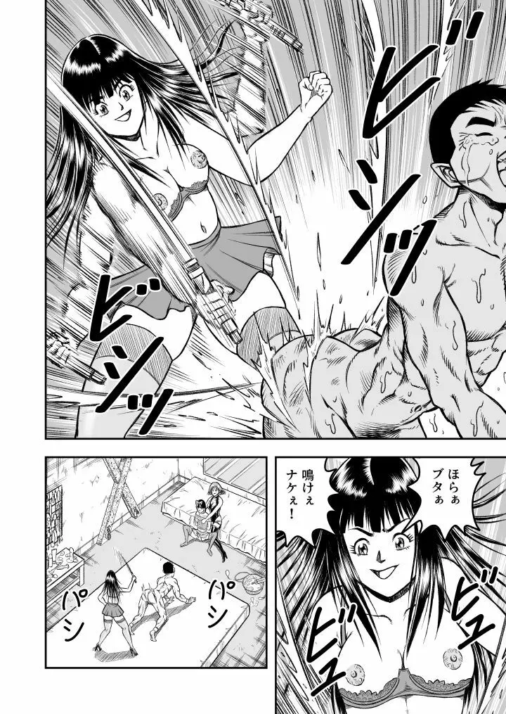 OwnWill ボクがアタシになったとき #2 Fellatio - page8