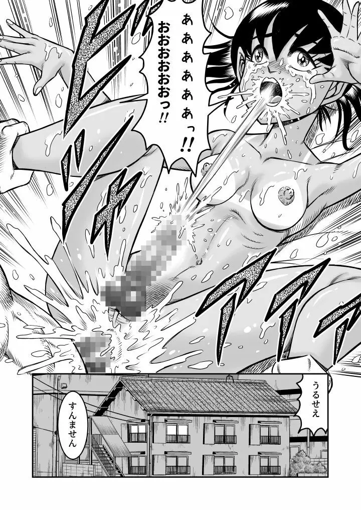 OwnWill ボクがアタシになったとき #Exitra Tanning Machine - page34