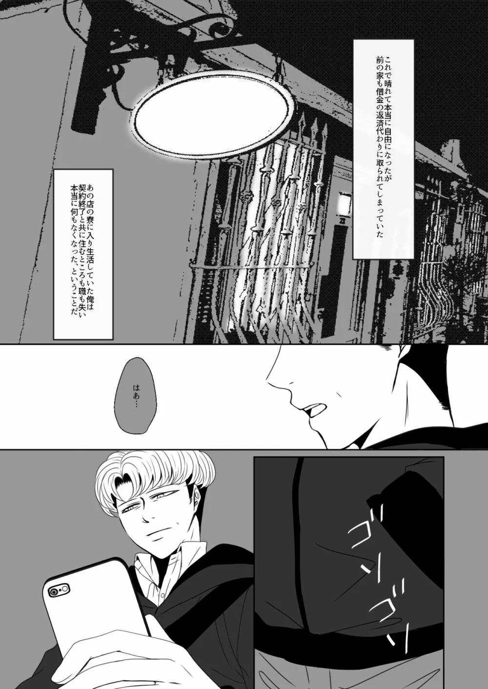 【Web再録】オルオ総受けイメクラパロ２ - page22