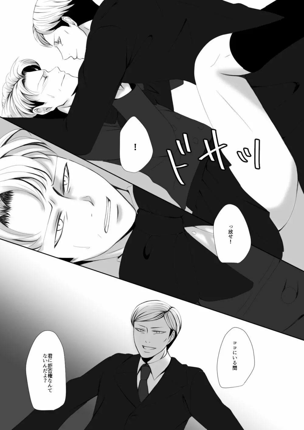【Web再録】オルオ総受けイメクラパロ２ - page4