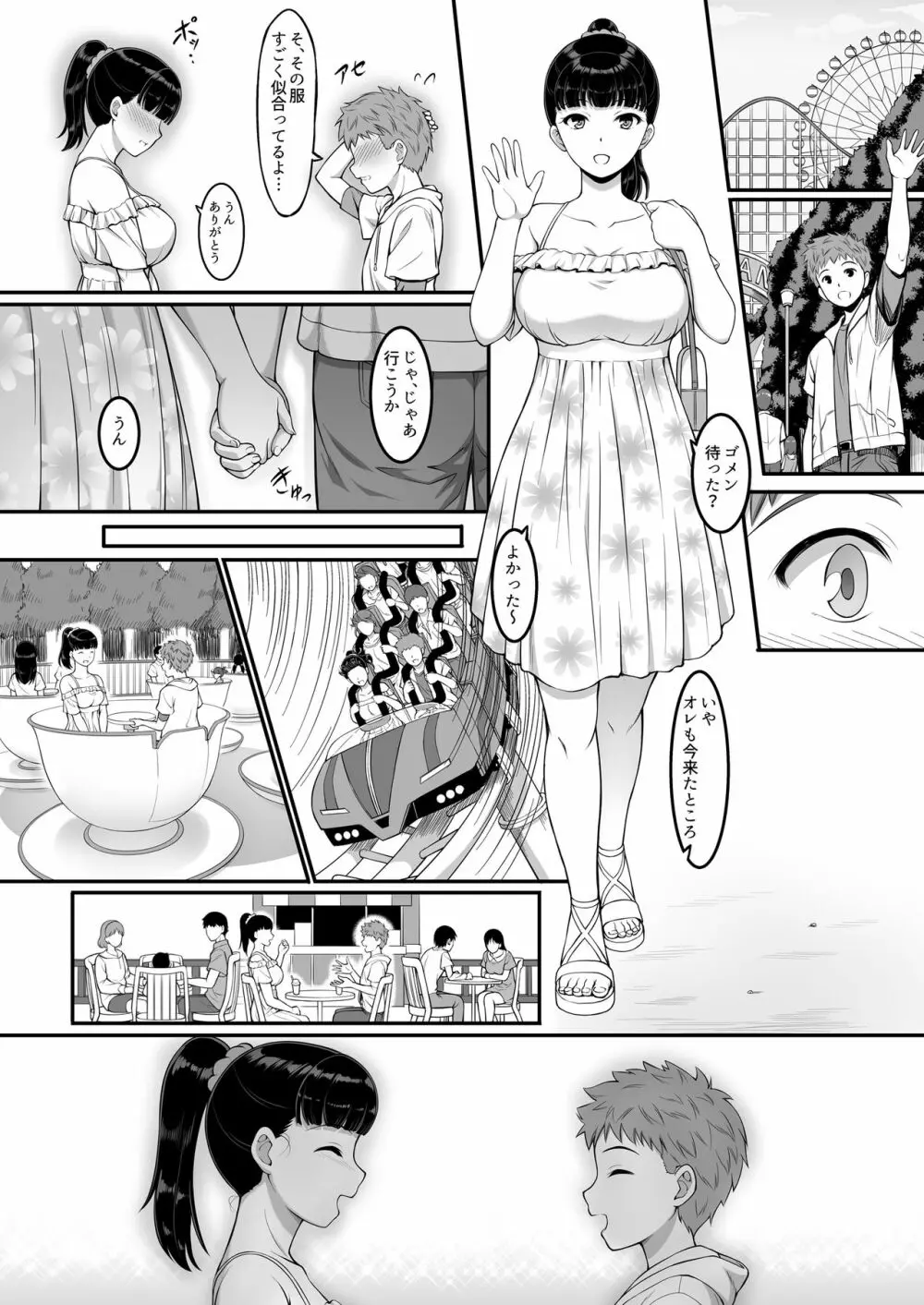 女子バレー部JK、寝取られる。 - page31