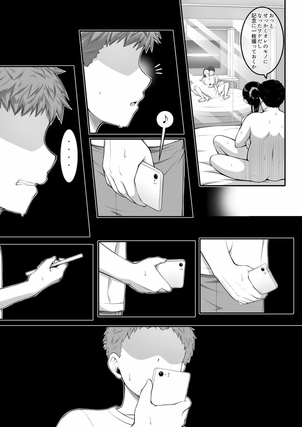 女子バレー部JK、寝取られる。 - page48