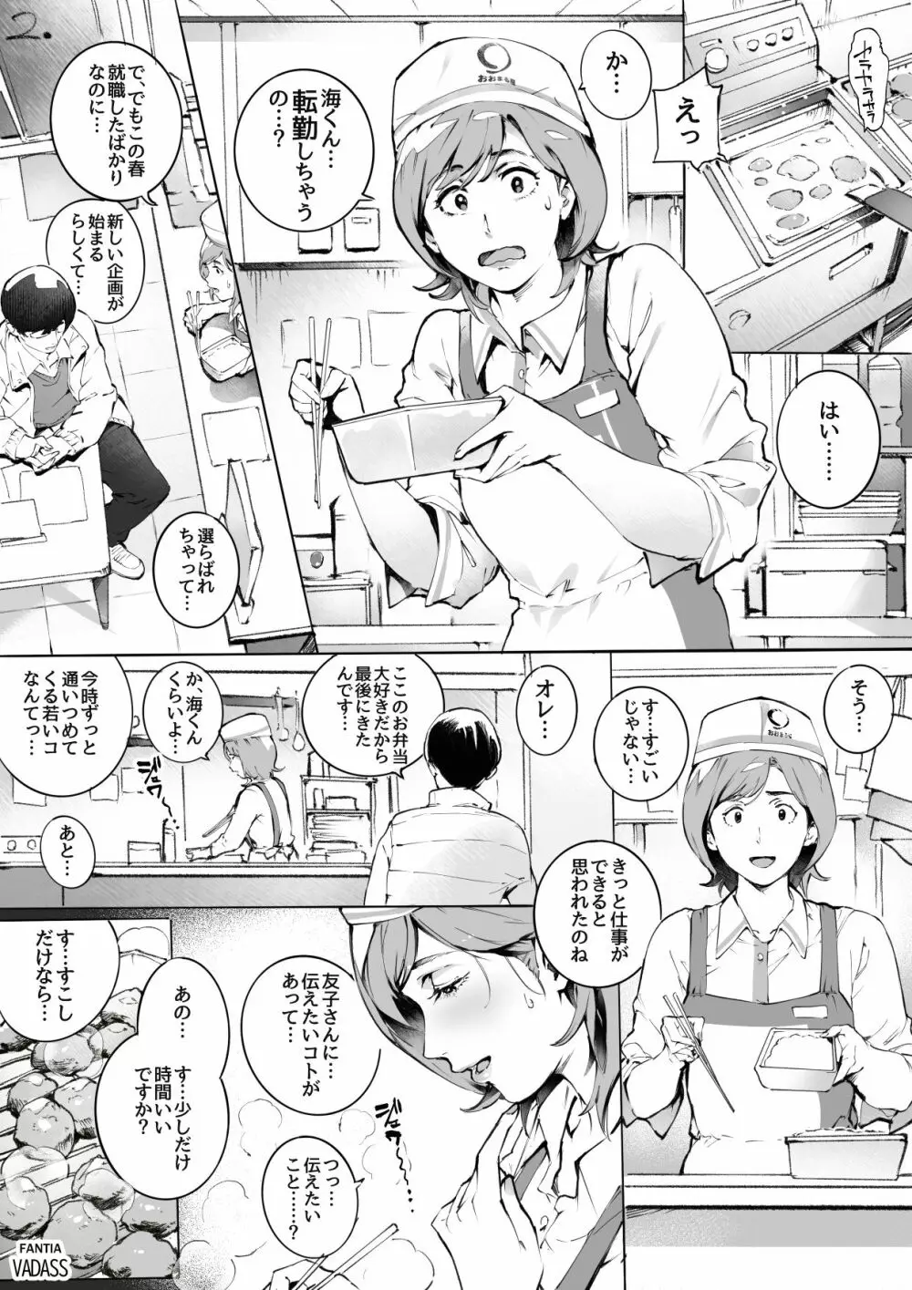 どたぷんショートBOX17 - page28