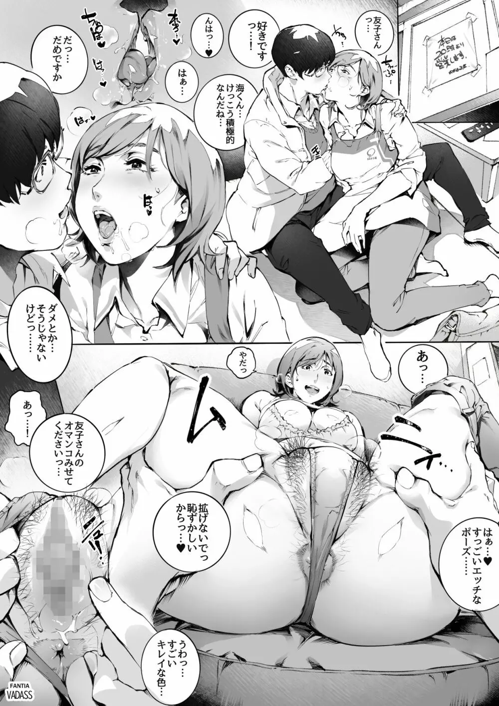 どたぷんショートBOX17 - page29