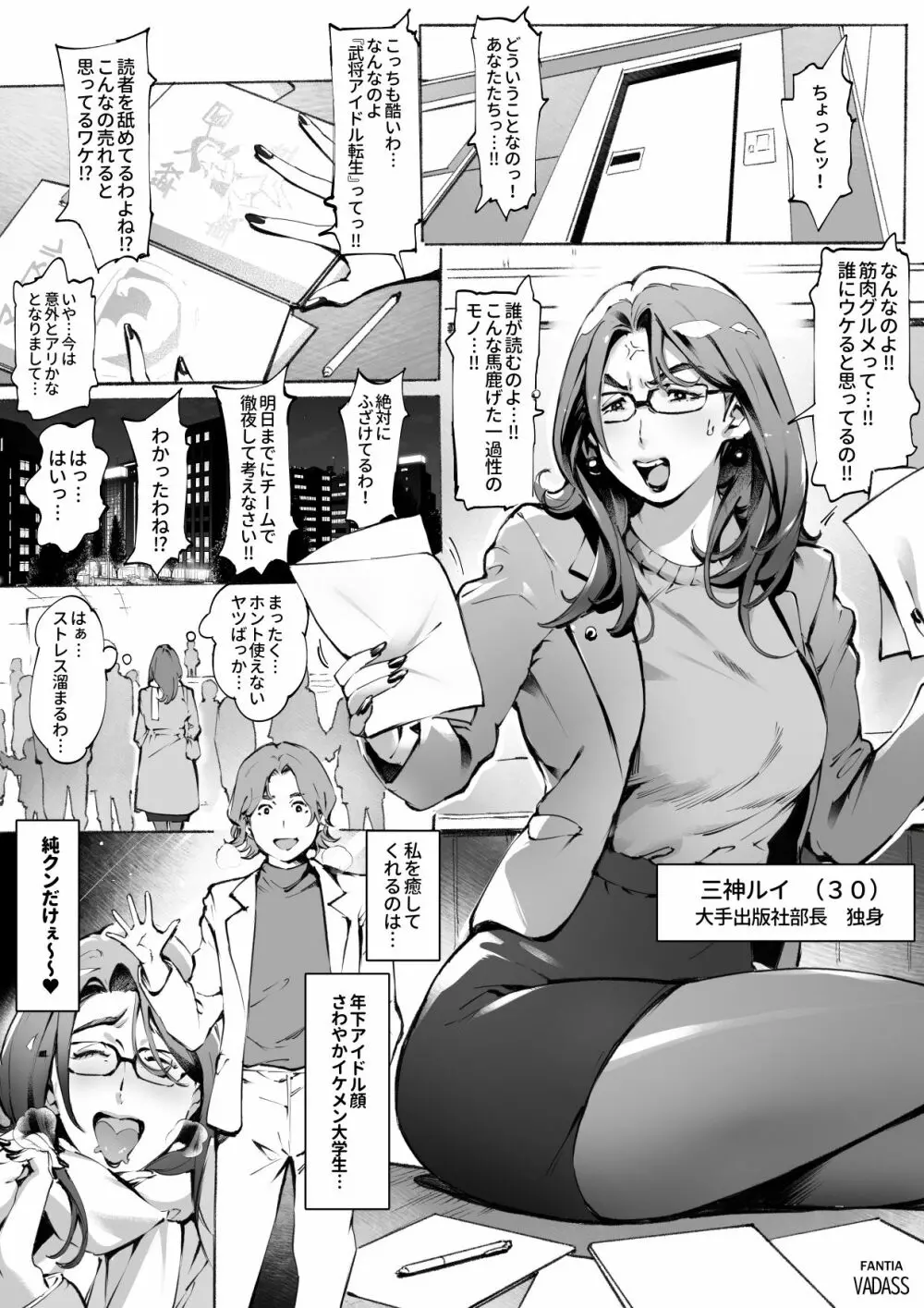 どたぷんショートBOX17 - page35