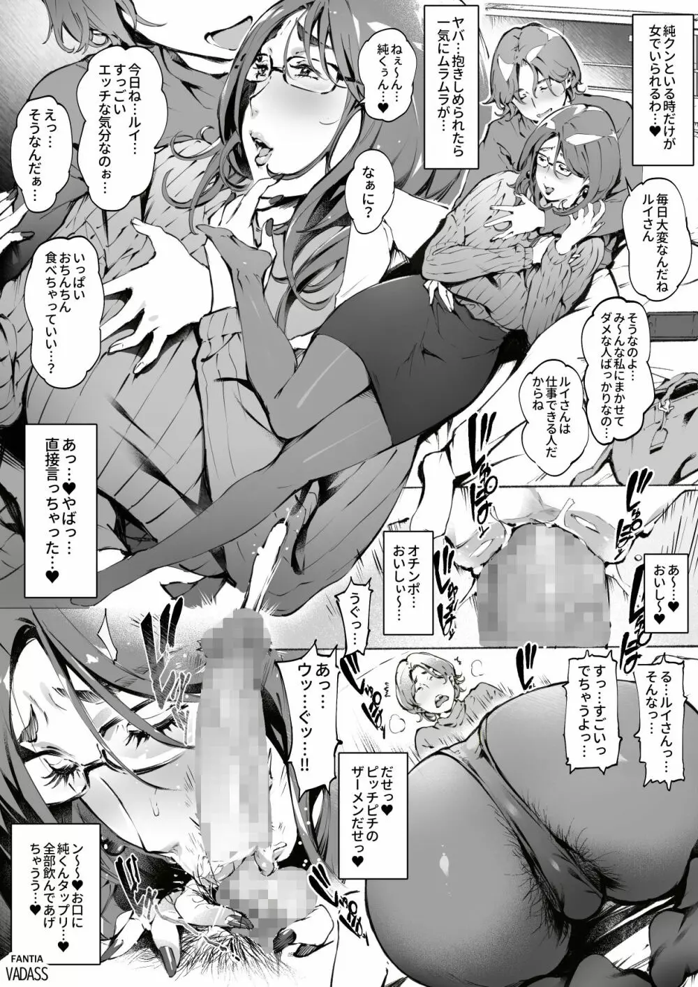 どたぷんショートBOX17 - page36