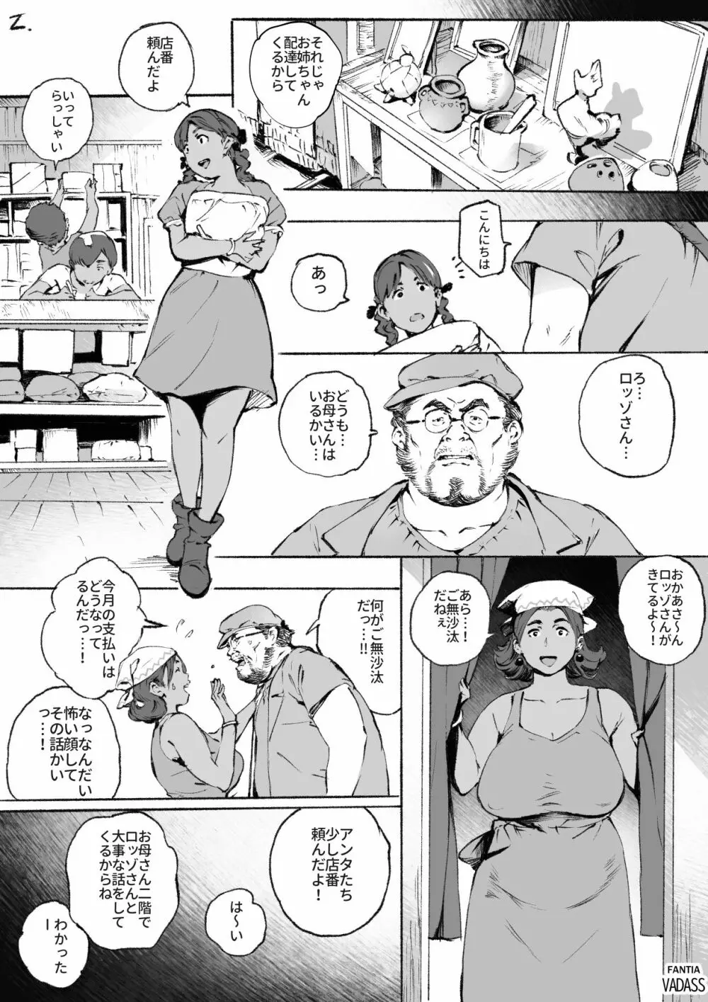 どたぷんショートBOX17 - page41