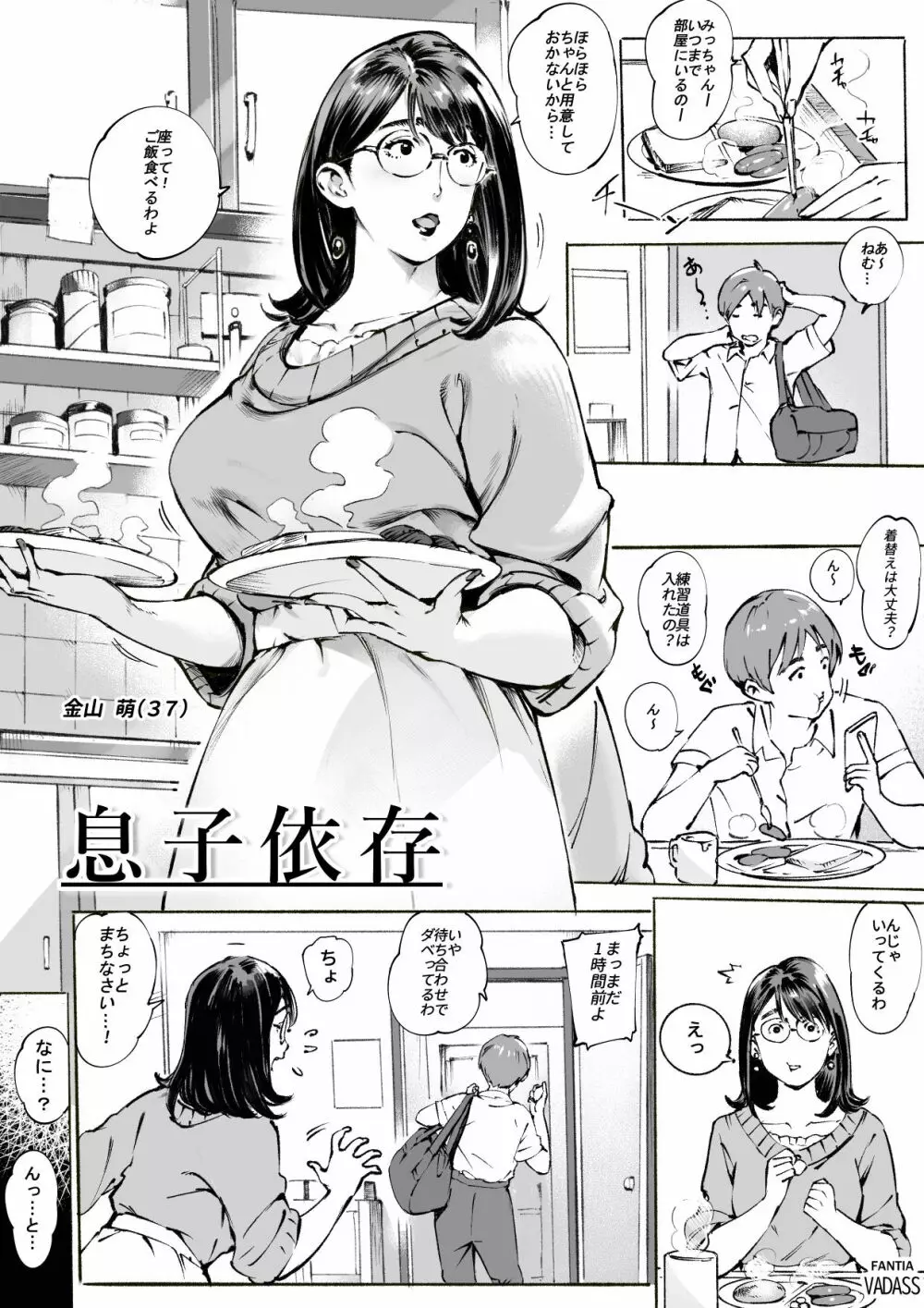 どたぷんショートBOX17 - page46