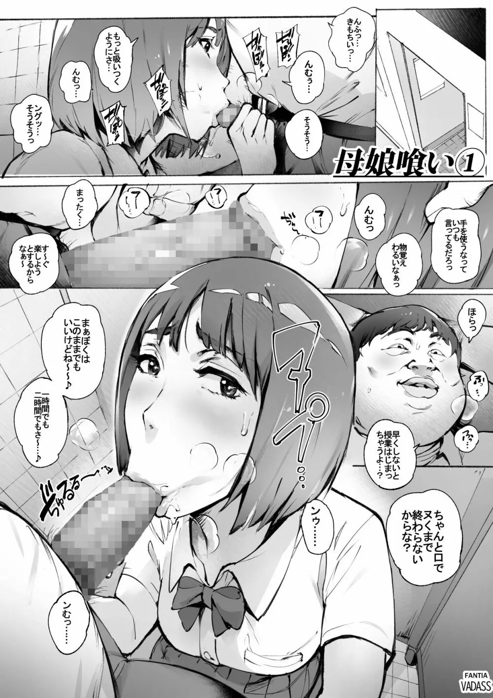 どたぷんショートBOX17 - page56