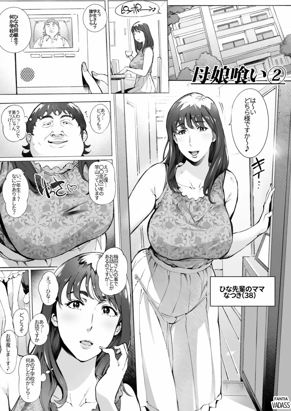 どたぷんショートBOX17 - page61