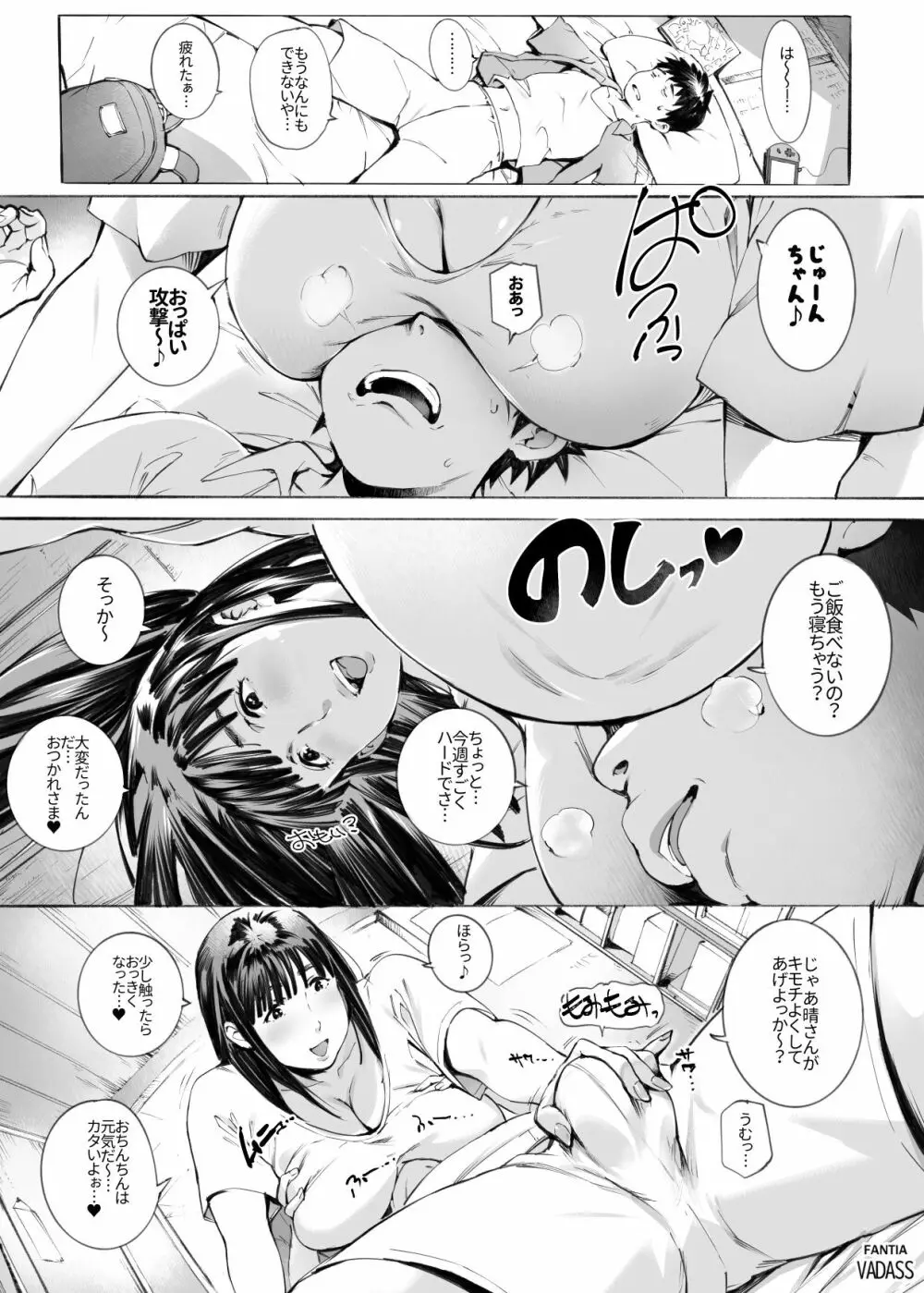 どたぷんショートBOX17 - page78