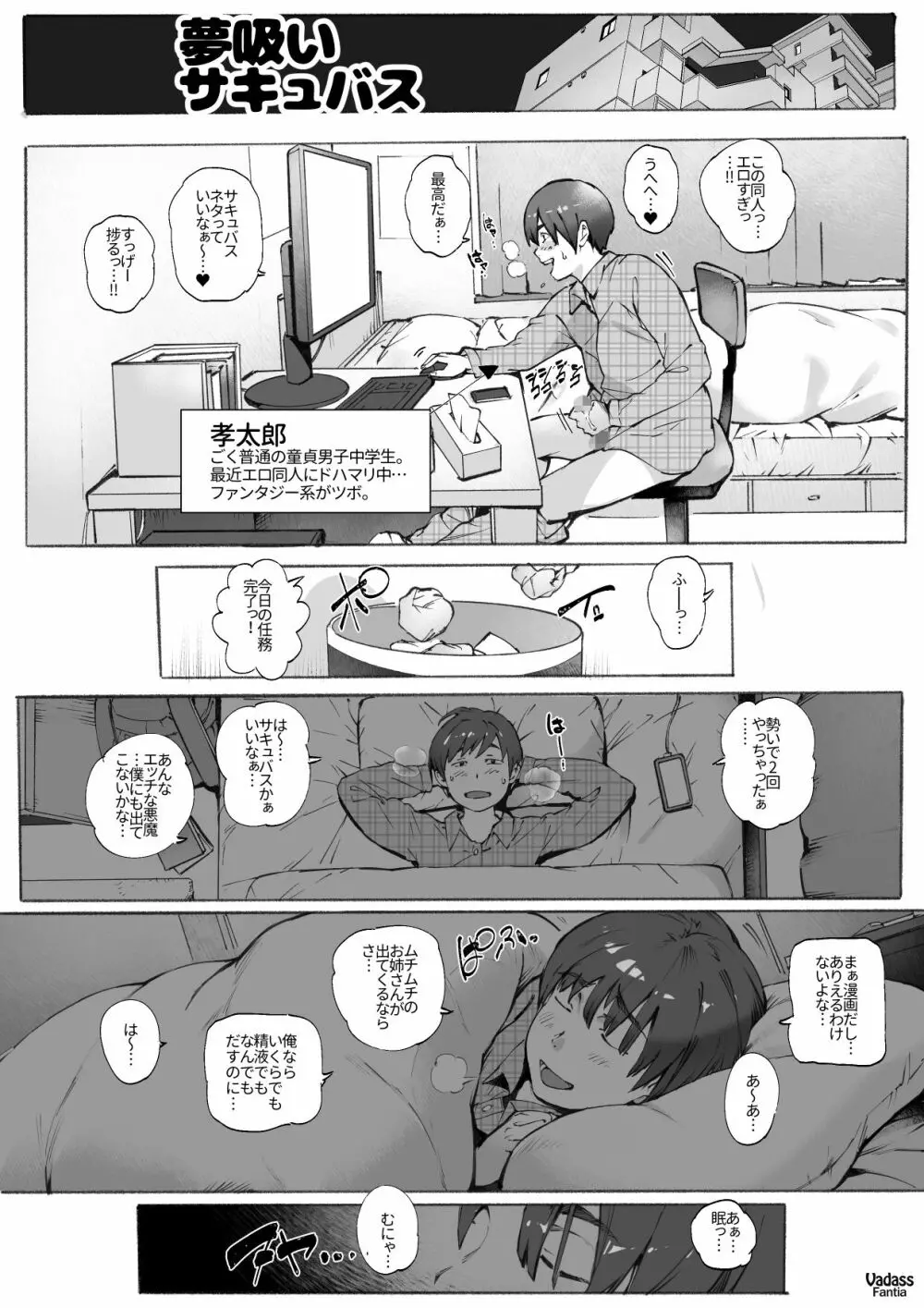 どたぷんショートBOX17 - page87