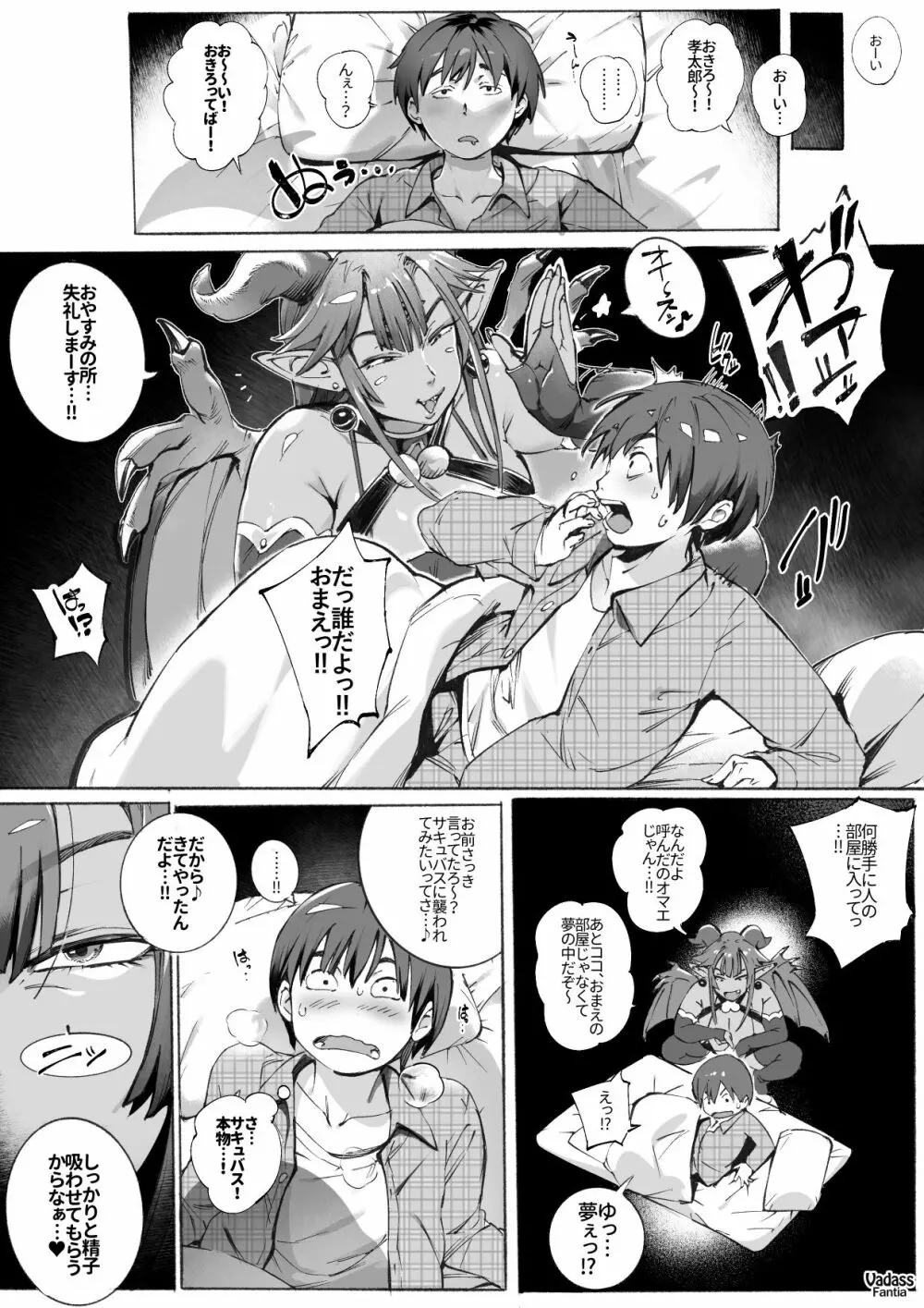 どたぷんショートBOX17 - page88