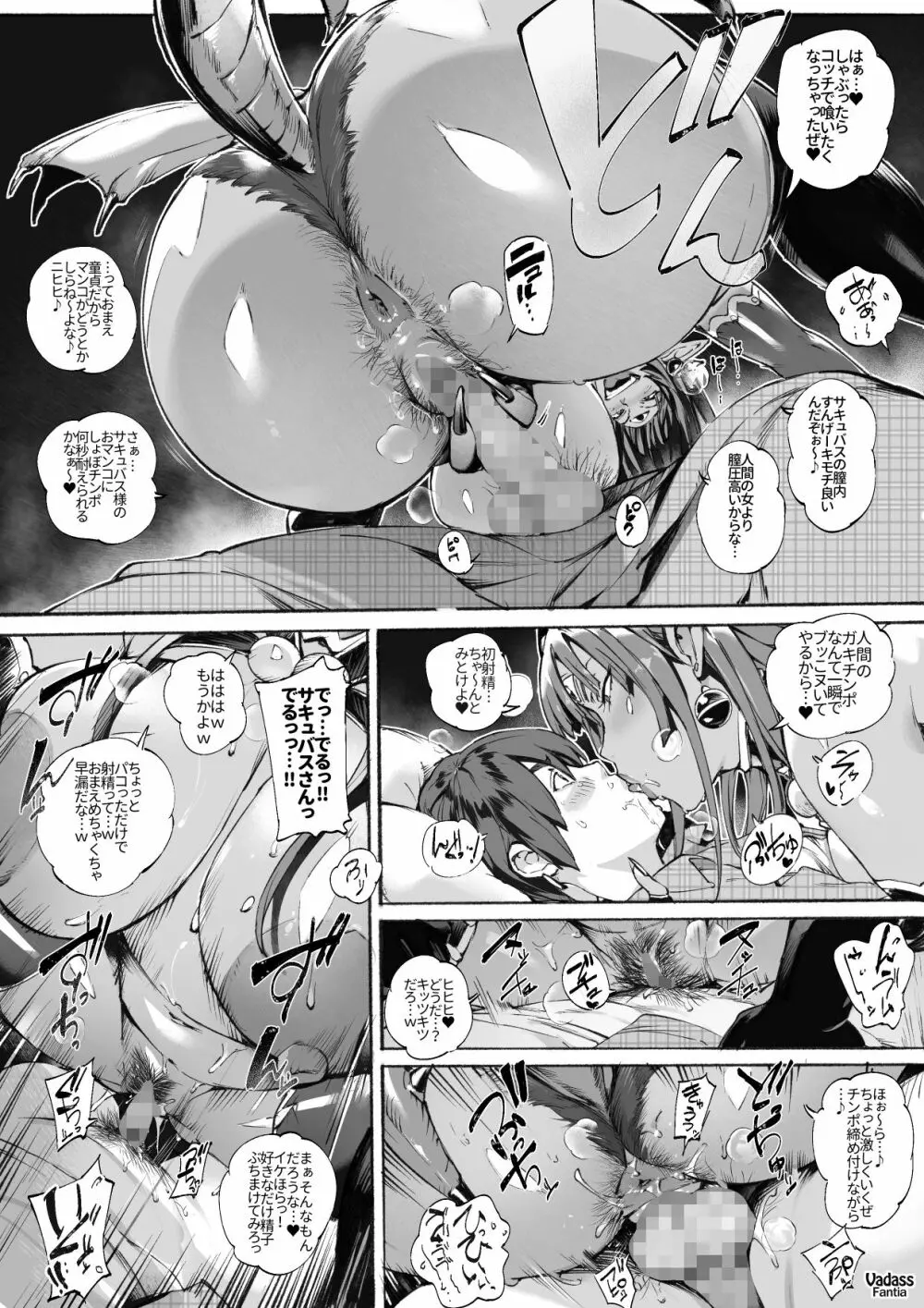 どたぷんショートBOX17 - page91